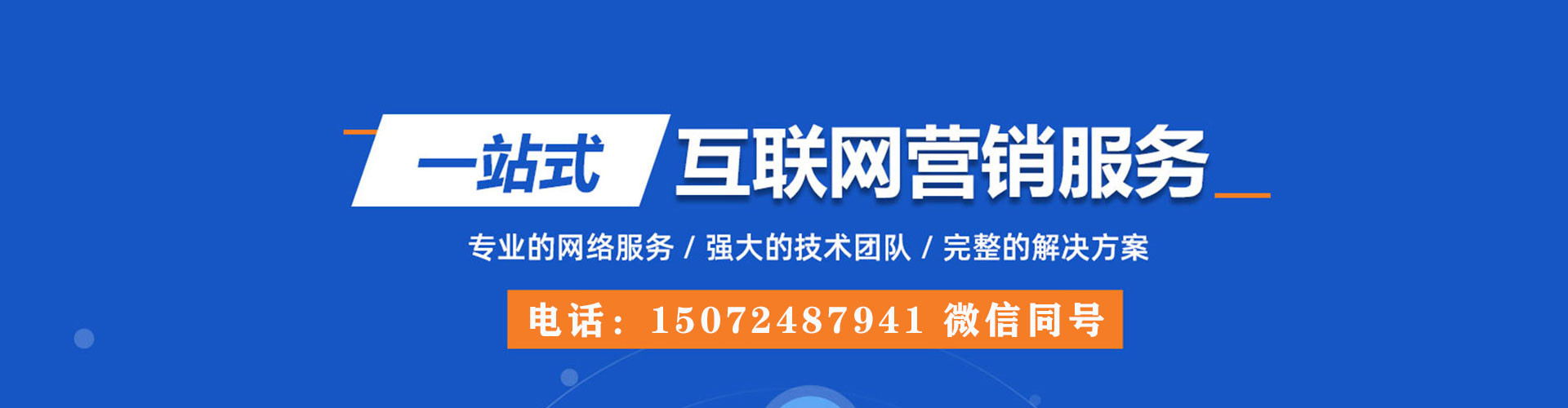 绥化竞价排名